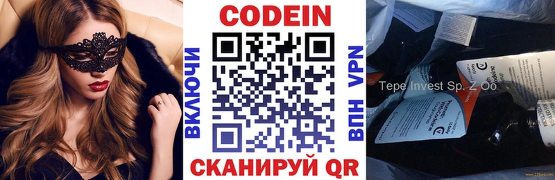 Codein Purple Drank  Купить  Дубна 