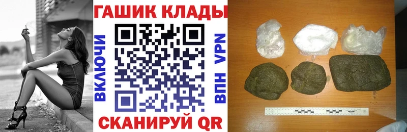 ГАШ Premium  Купить закладки  Дубна 