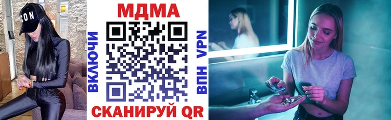MDMA кристаллы Купить закладки Дубна