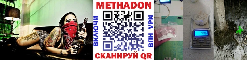 Метадон белоснежный  Купить  Дубна 